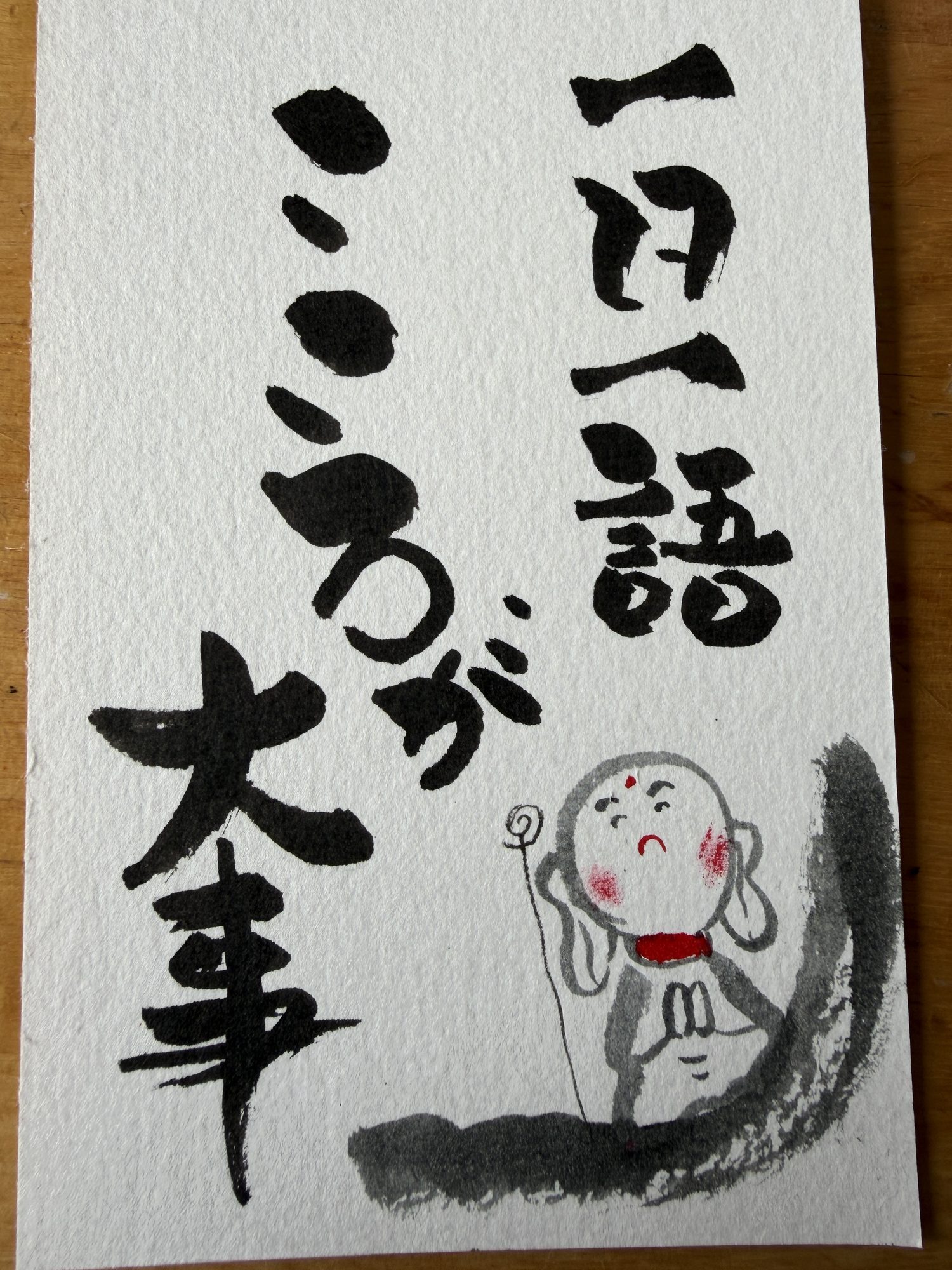 Finished Onore-sho piece: ichinichi ichigo